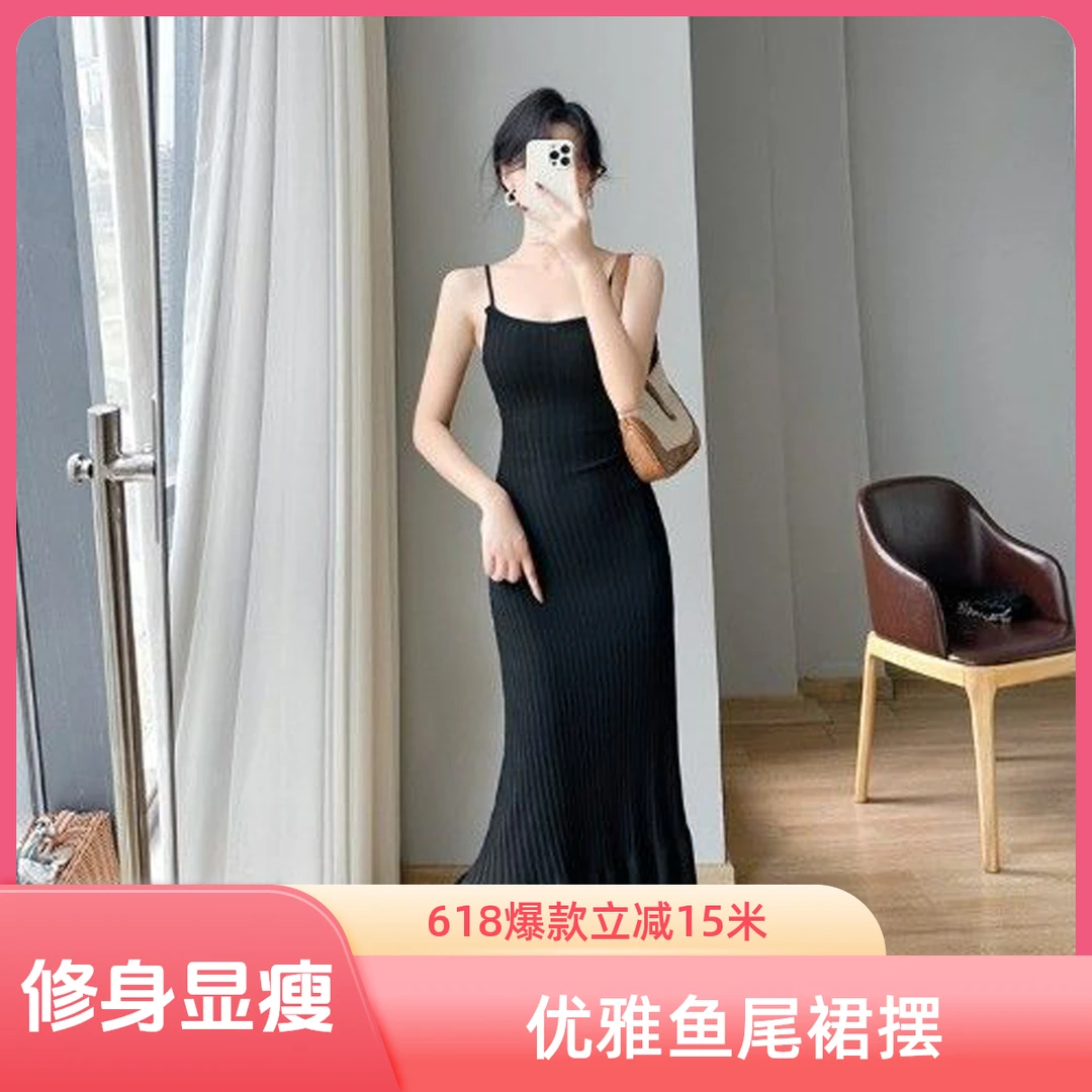 黑色针织开叉吊带连衣裙夏季法式气质赫本风修身鱼尾裙长款包臀裙