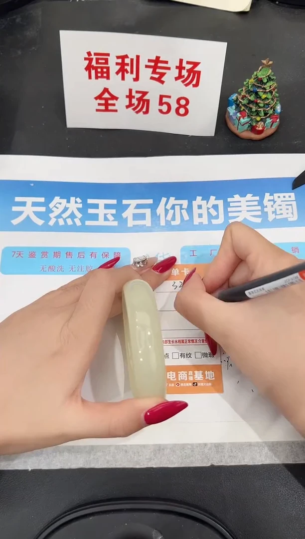 未镶嵌手镯石英质玉336-60.8