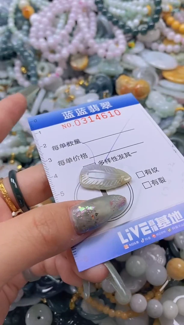 翡翠未镶嵌颈饰闪购0314610