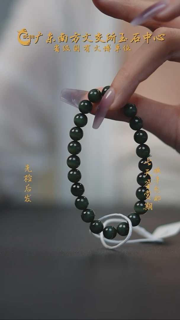 未镶嵌手串和田玉HD00800碧玉黑猫手串