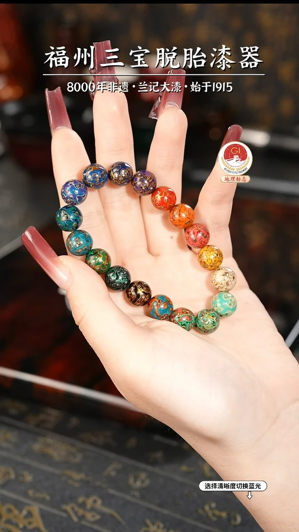 【闪购商品】大漆漆器 多宝手串