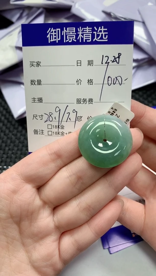 颈饰未镶嵌翡翠40