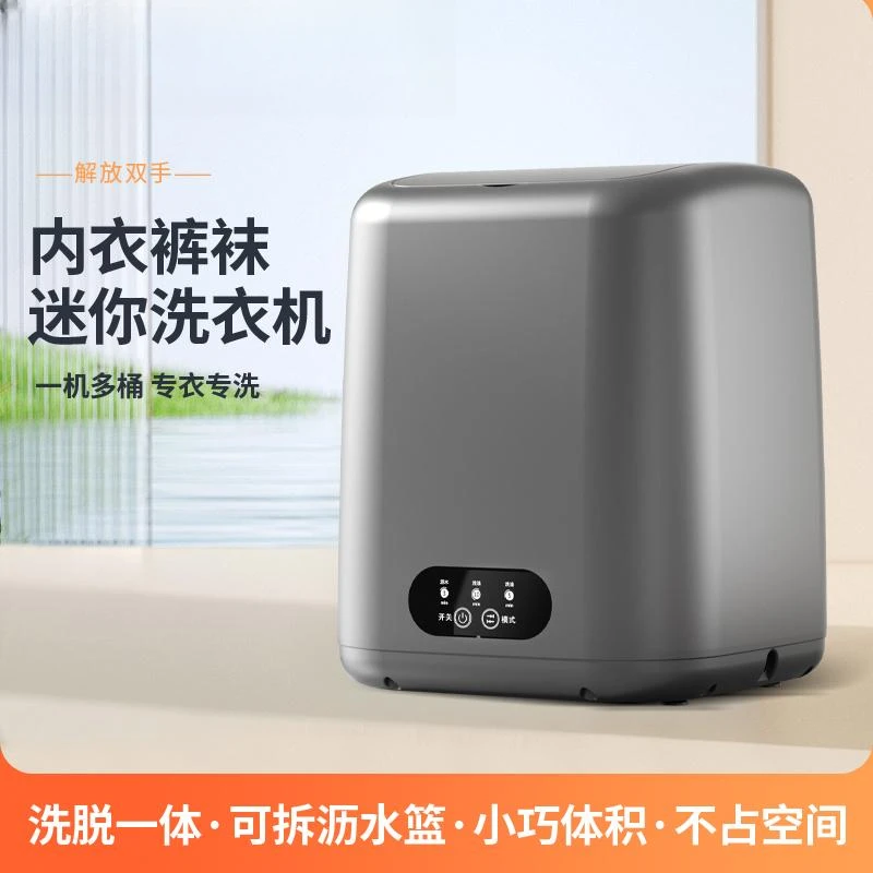 旗舰款-AA小型半自动蓝光迷你衣物洗衣机宝宝衣物内裤袜子专用
