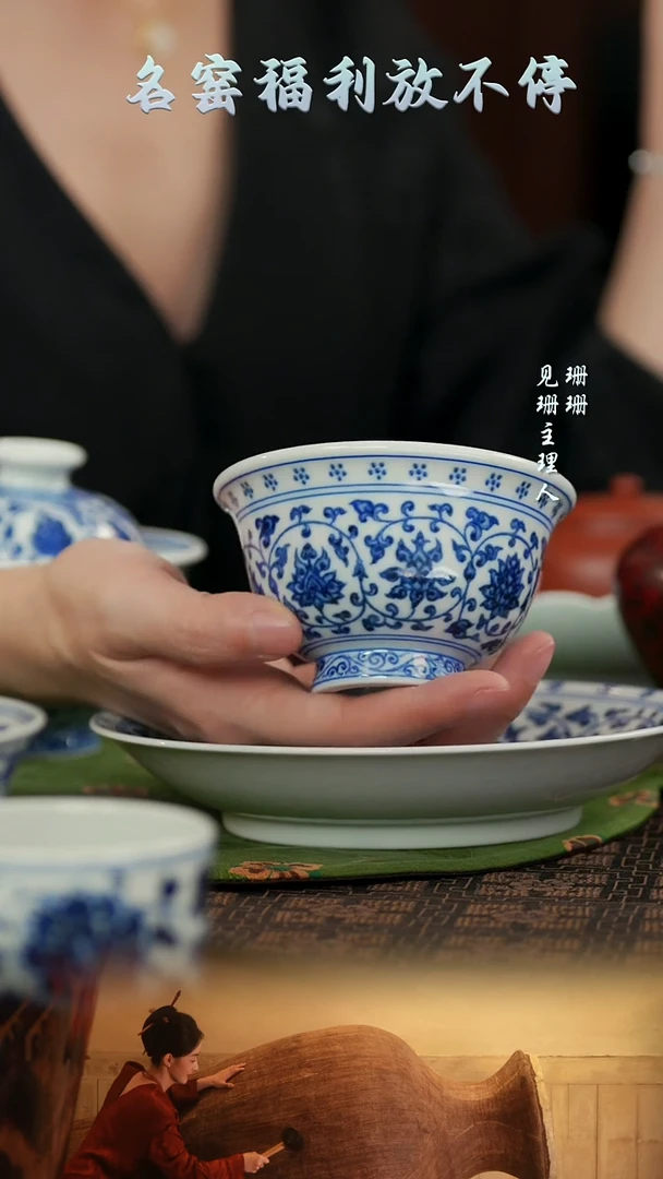 【见珊】青花缠枝莲压手杯