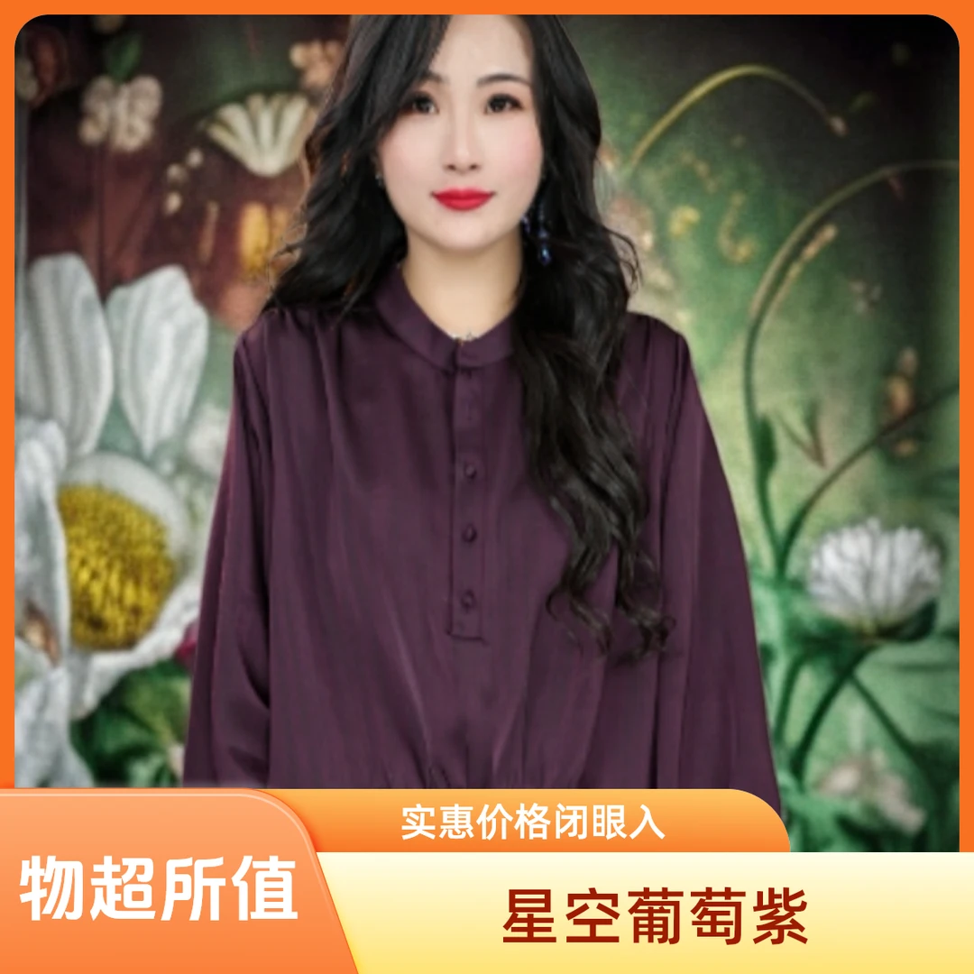 1166-23（星空葡萄紫）新款女士小衫
