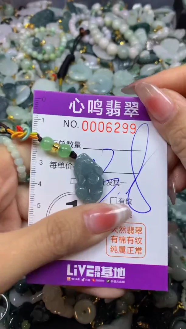 【闪购商品】翡翠颈饰未镶嵌闪购006299