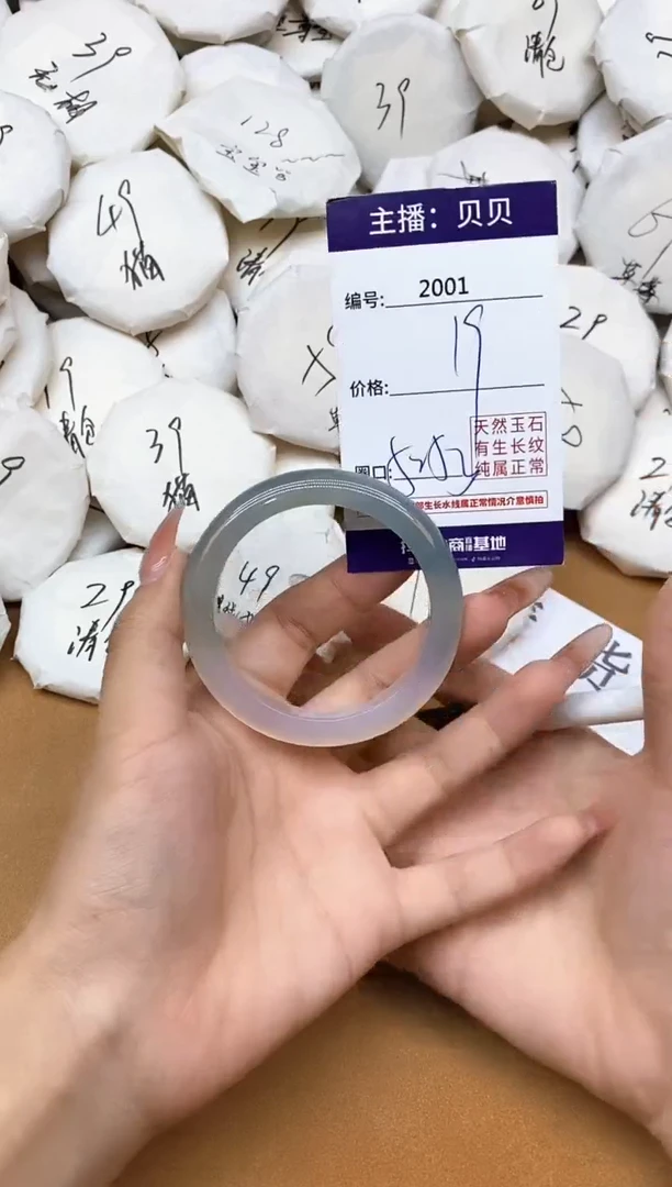 玛瑙/玉髓手镯未镶嵌2001