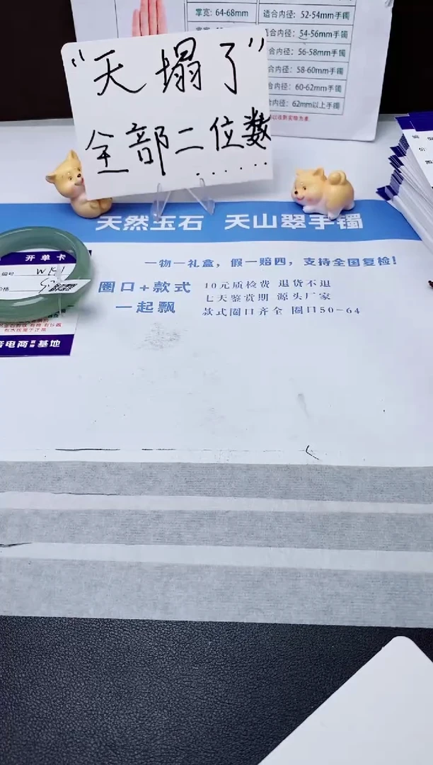 石英质玉手镯未镶嵌w191-DB