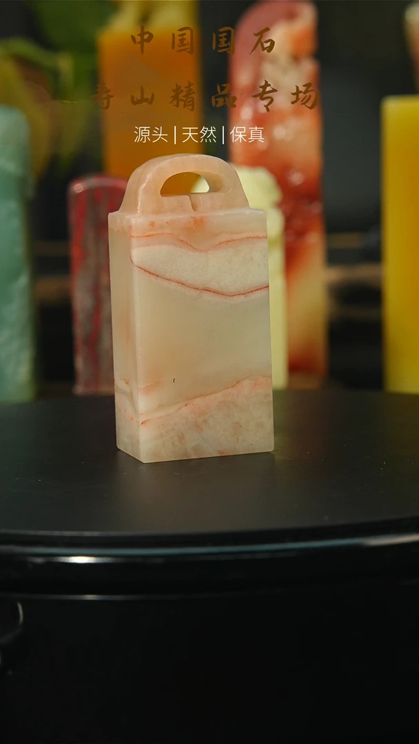 【闪购商品】寿山石印石寿山石印章67