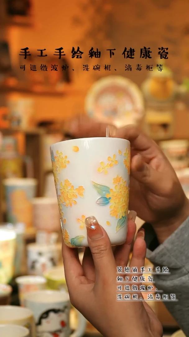 【闪购商品】杯景德镇高温釉下彩&S026