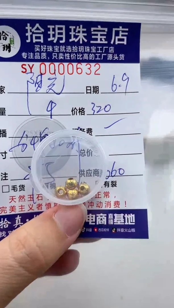 翡翠足金镶嵌颈饰足金光面珠卡5毫米632