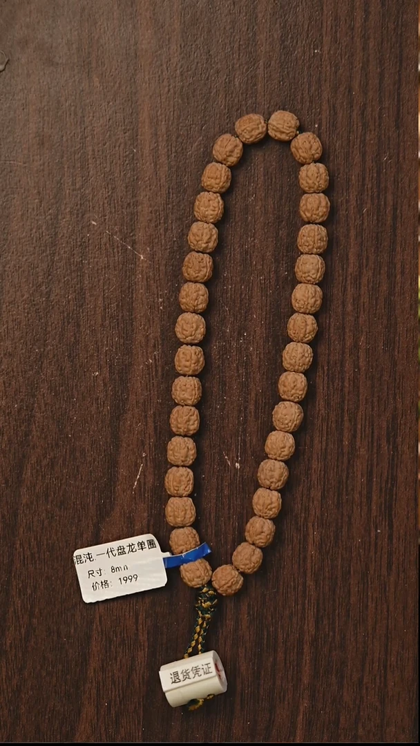 手串金刚菩提S09混沌一代龙