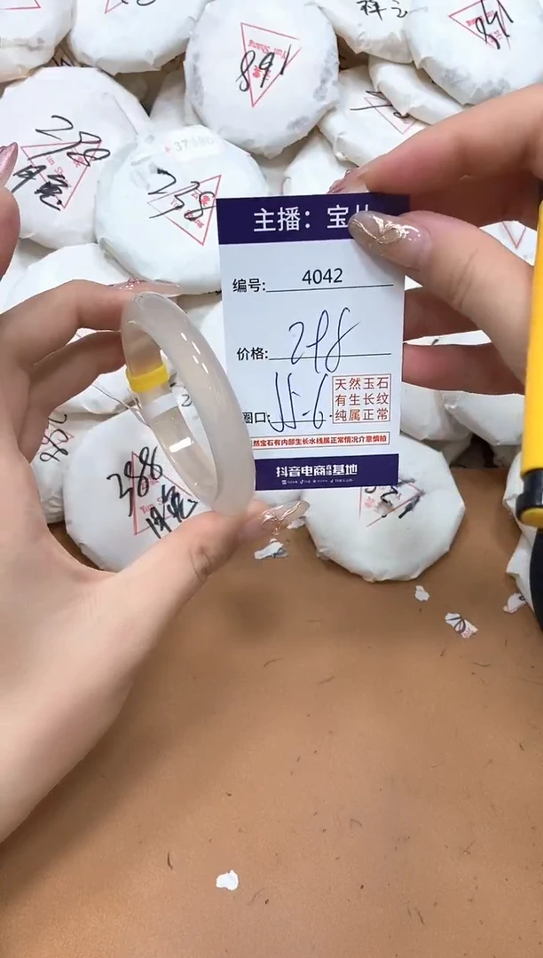 玛瑙/玉髓手镯未镶嵌4042