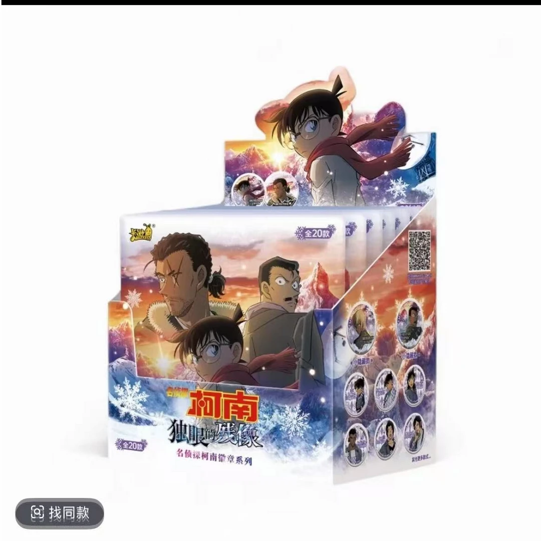 卡游-柯南独眼的残像 名推理收藏卡盲盒吧唧谷子代拆