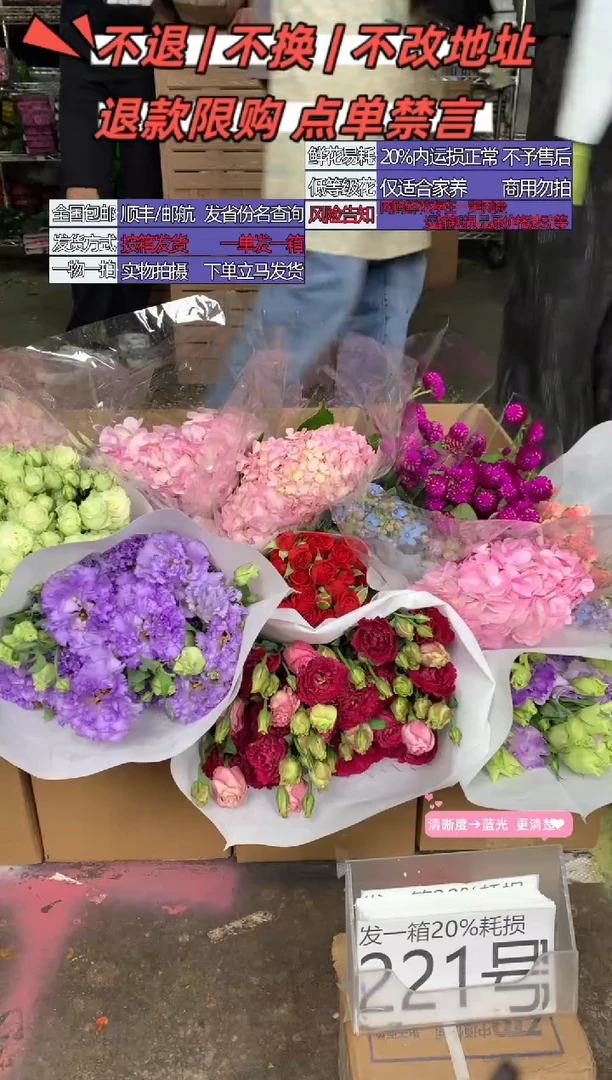 221号♥含20%耗损发一箱