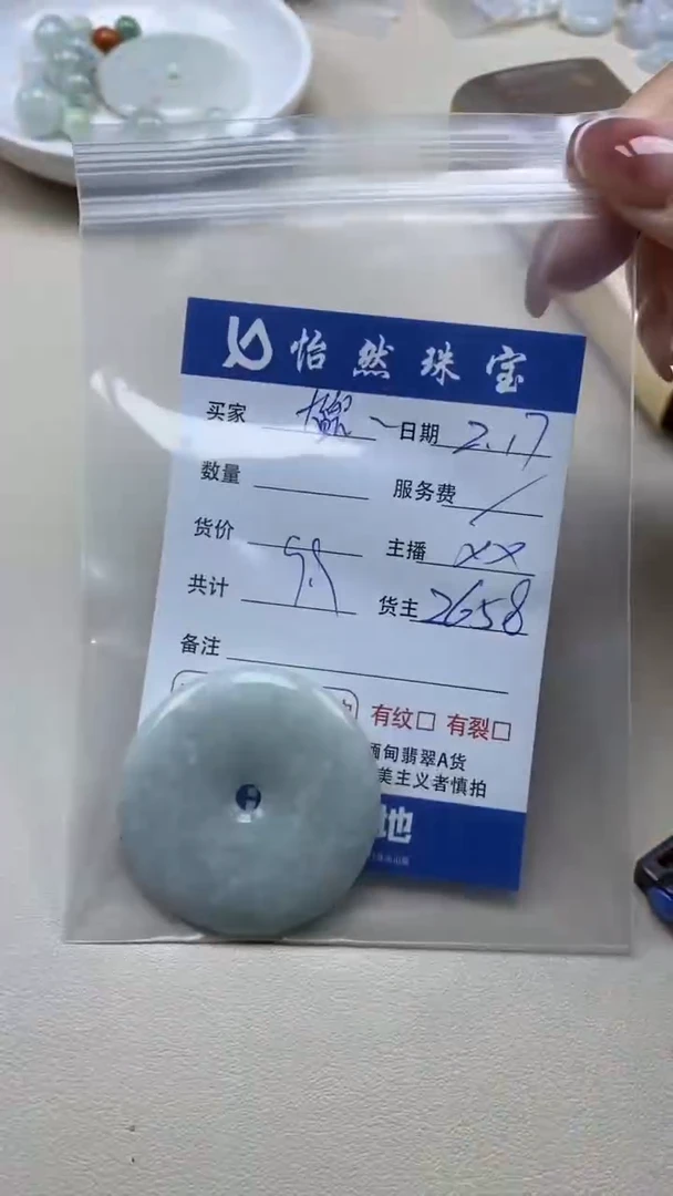 【闪购商品】翡翠手串未镶嵌卡大扣（1个）