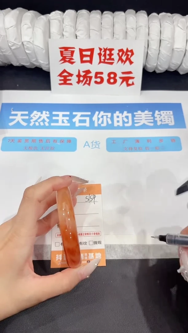 未镶嵌手镯石英质玉s154-58.5