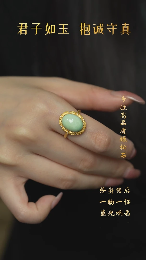 【闪购商品】绿松石S06（多样性发一件）18K金镶嵌戒指