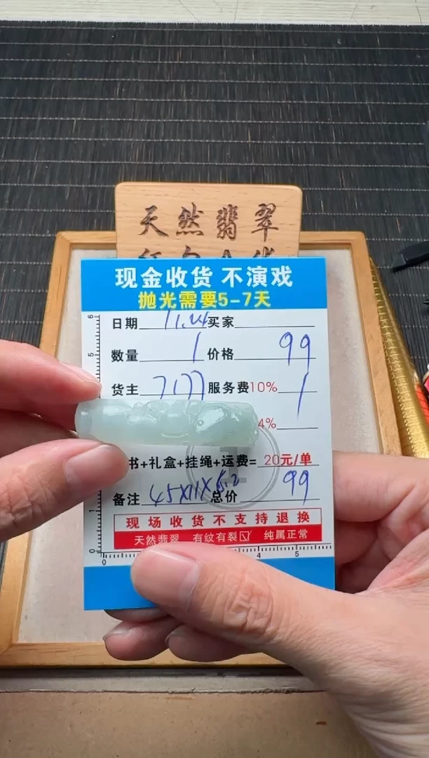 未镶嵌定制翡翠0752587648