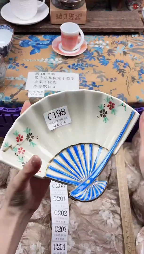 瓷片叔*                C198