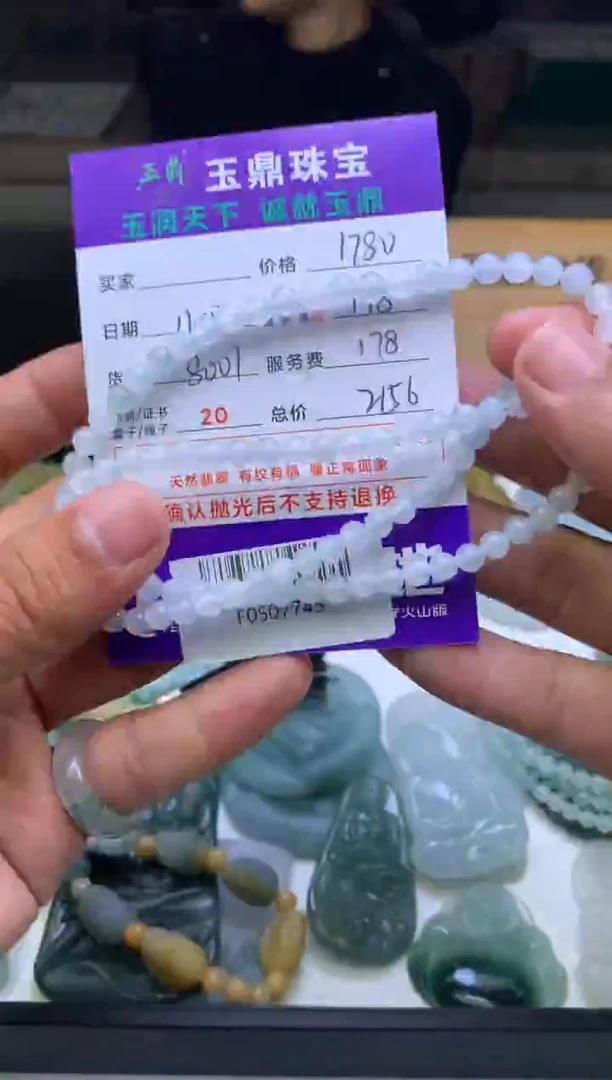 未镶嵌定制翡翠俊*  F0507745