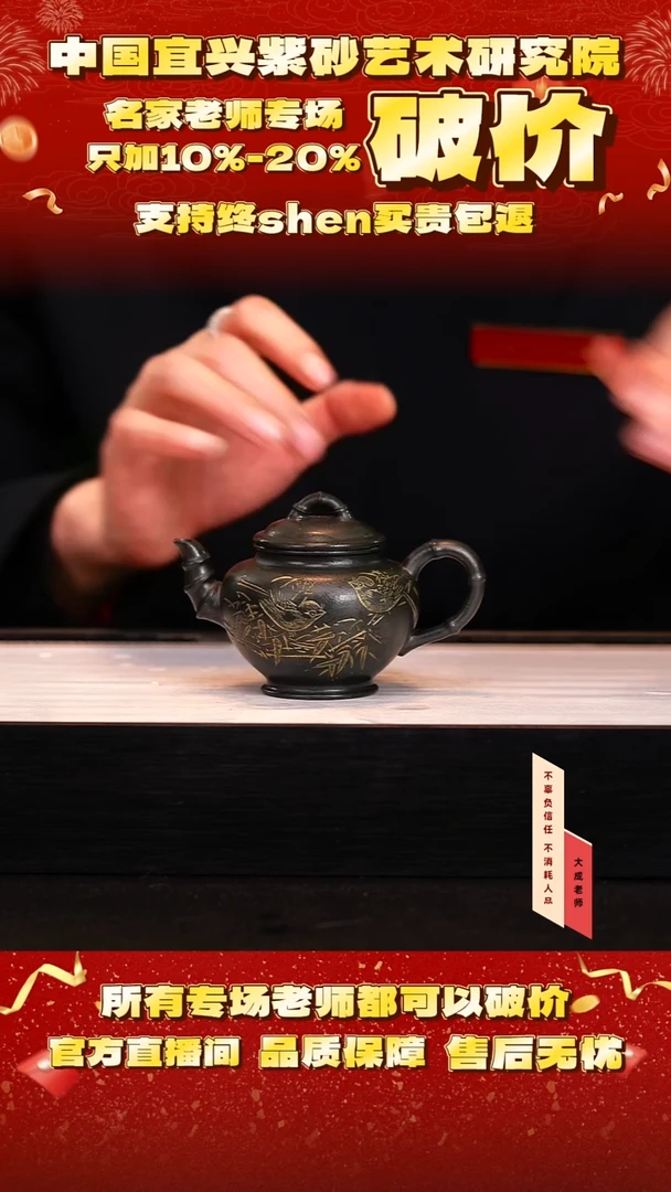 茶壶紫砂22号 君子兰 130cc左右