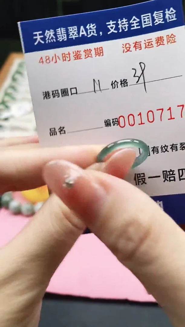 未镶嵌戒指翡翠天然A货翡翠戒圈0717