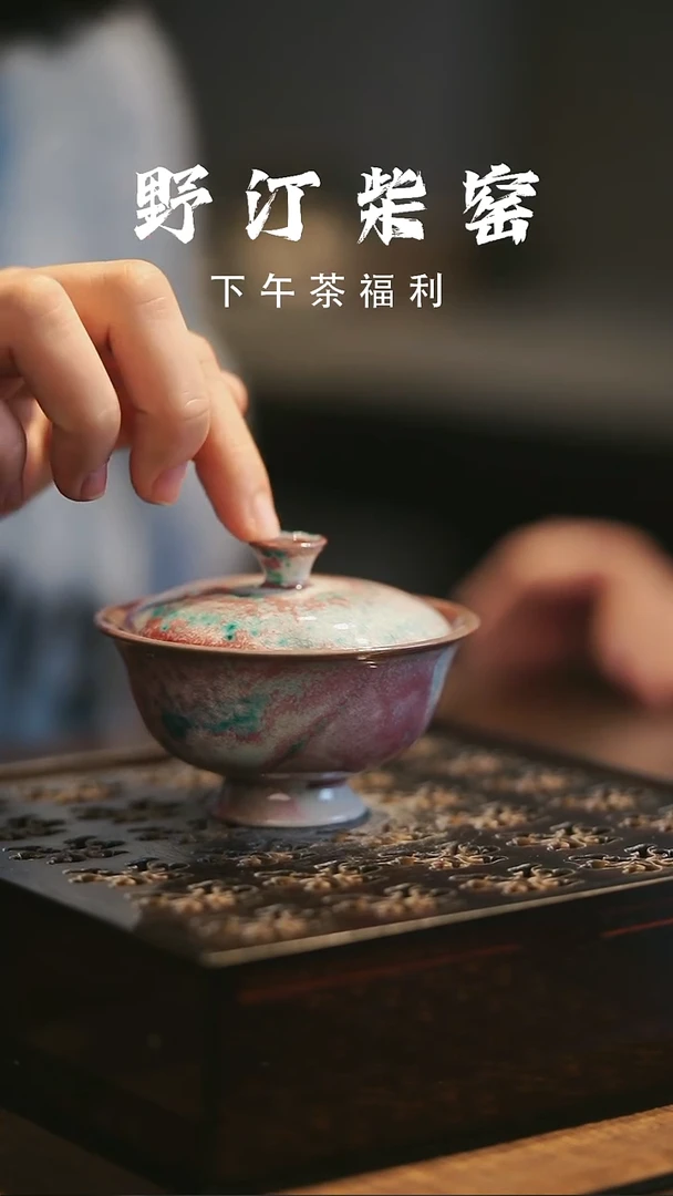 野汀柴窑手工手作@@YT295