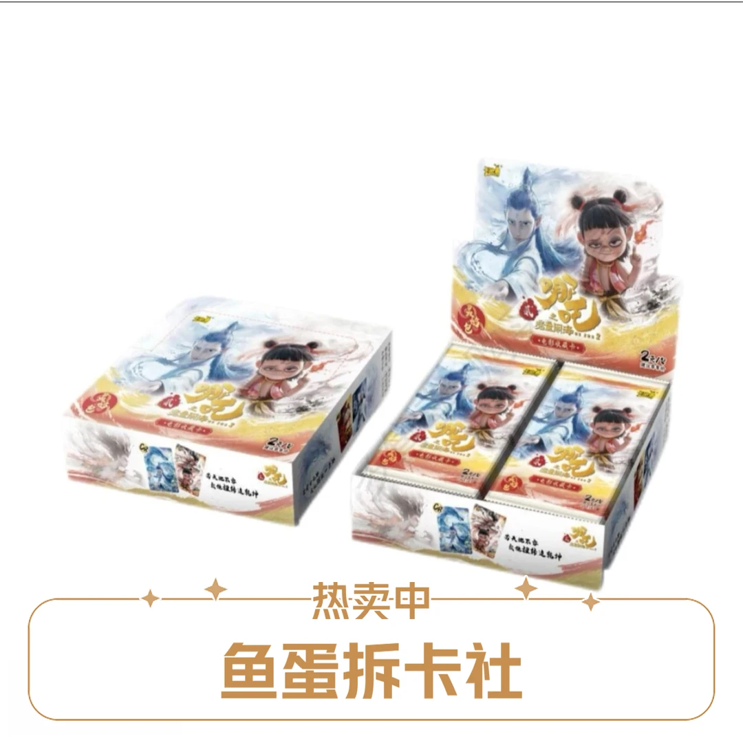 卡游【超级抓猪】哪吒之魔童闹海收藏卡-影焰包-卡牌盲盒（代拆）