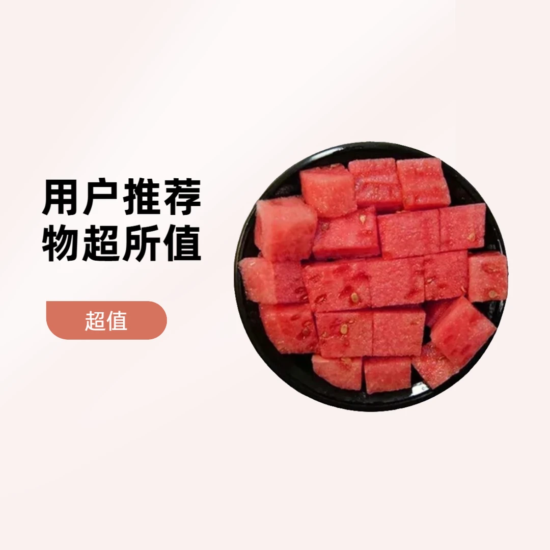 果切【爆款】现切麒麟西瓜500g