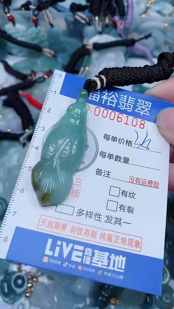 【闪购商品】翡翠颈饰未镶嵌...0006108