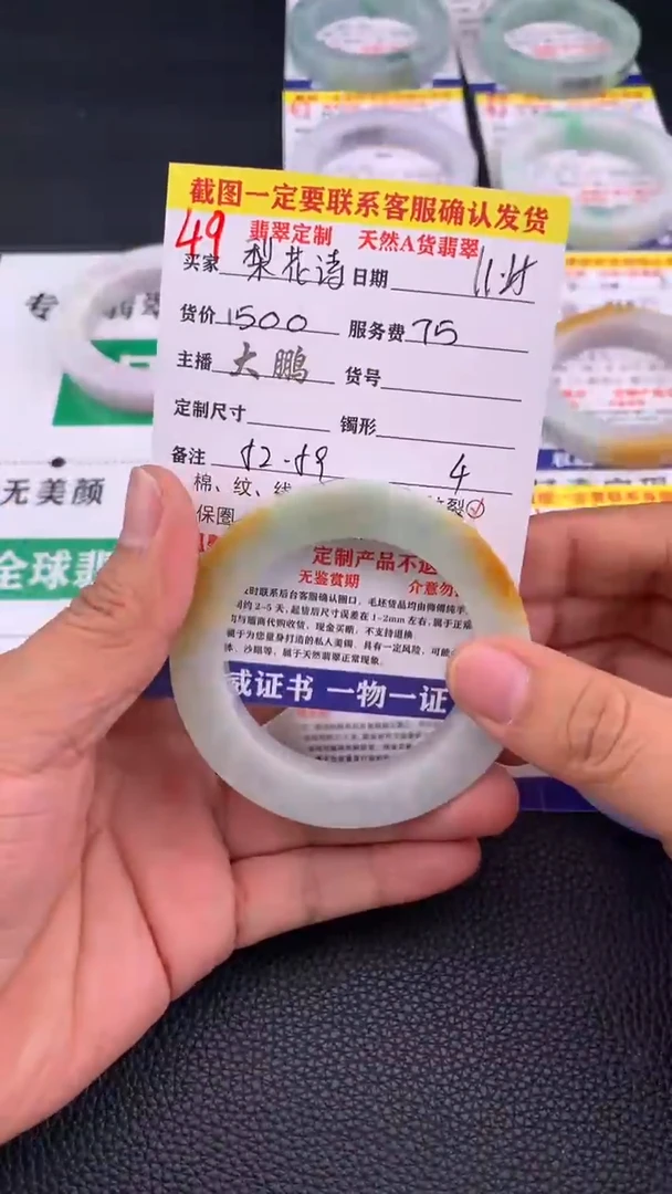未镶嵌定制翡翠梨**～49#手镯定制链接