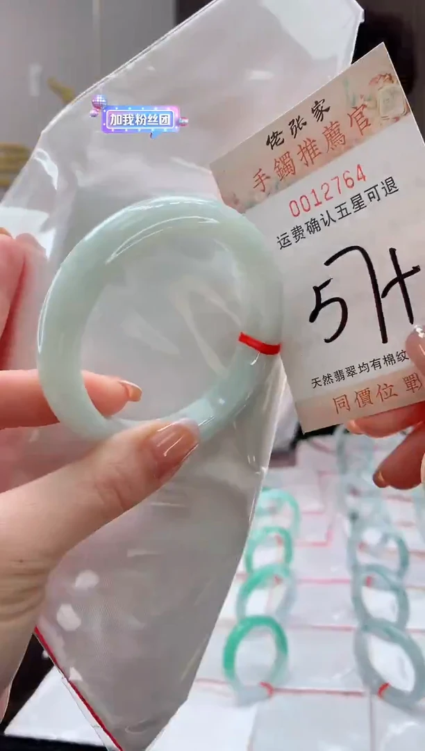 未镶嵌手镯翡翠天然缅甸A货翡翠