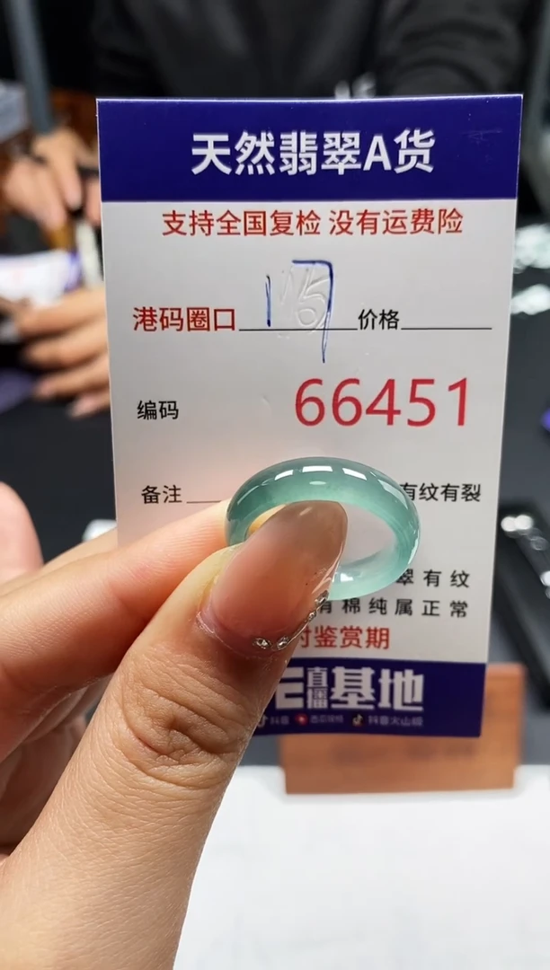 未镶嵌戒指翡翠天然A货翡翠6451