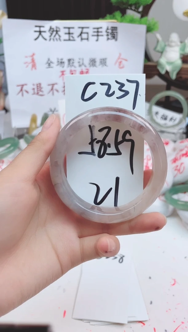 石英质玉手镯未镶嵌C237