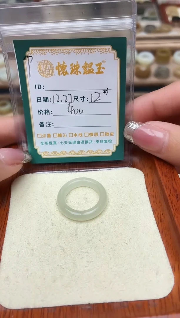 未镶嵌戒圈和田玉多*12号