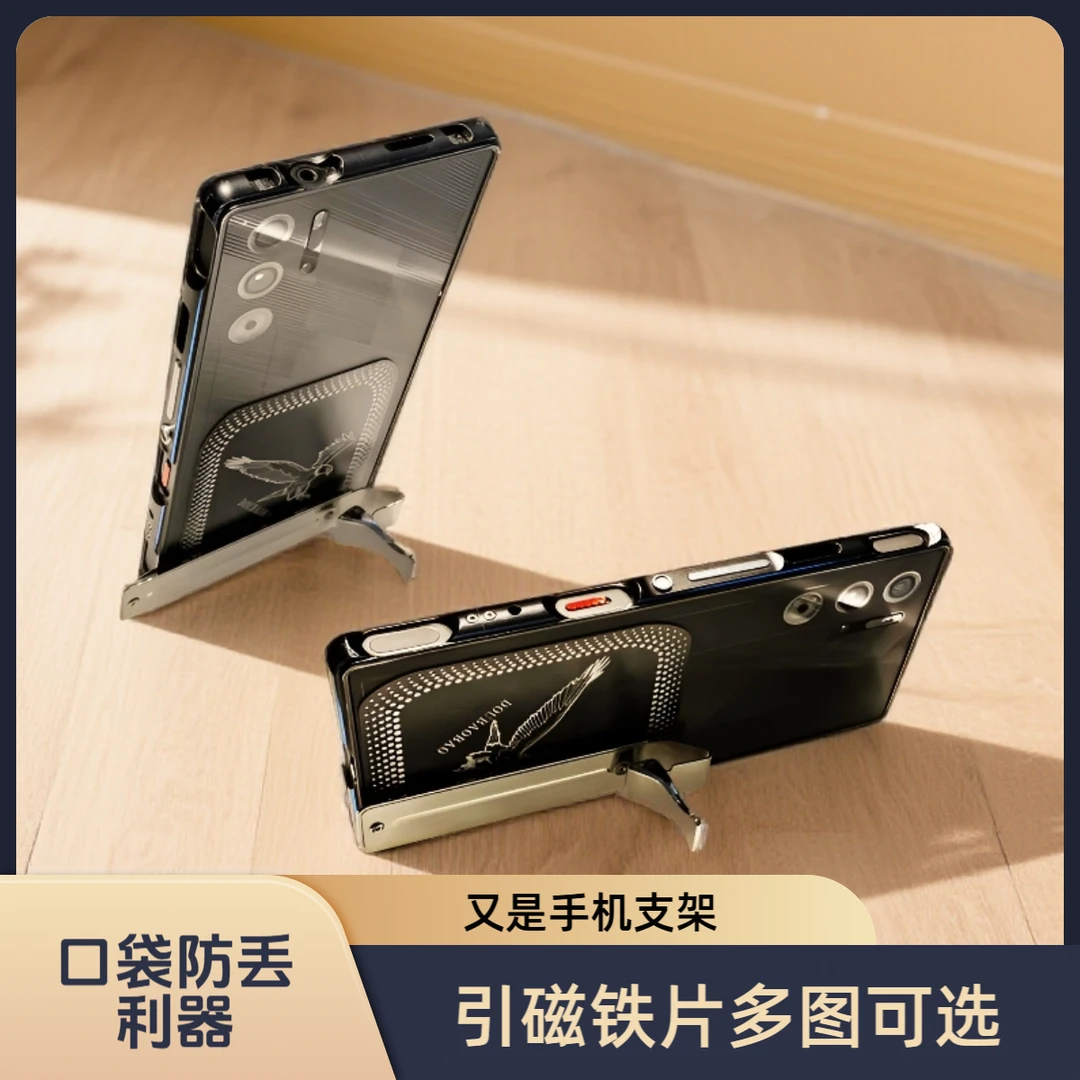 兜保保爆款磁吸手机防丢支架免手机挂绳手机壳手机膜老人出门防摔