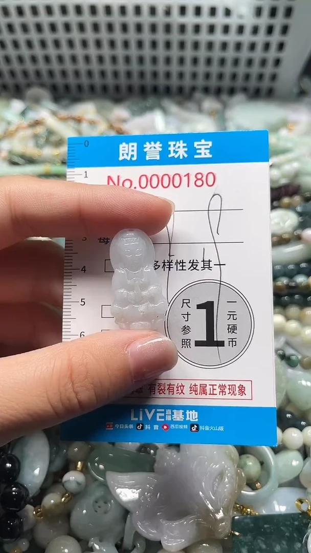 颈饰未镶嵌翡翠翡翠未镶嵌颈饰翡翠吊坠0180