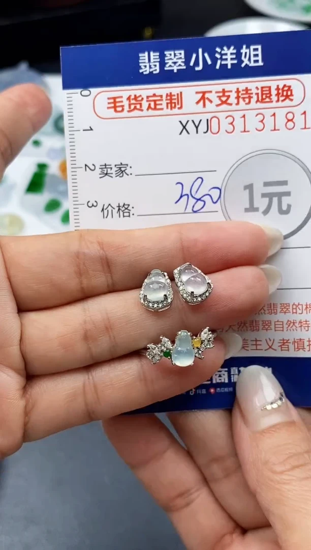 未镶嵌定制翡翠毛货商品 不退换/ 3181