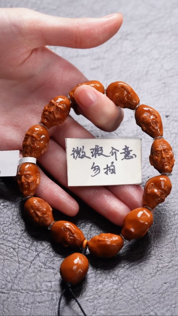 手串/手链橄榄核橄榄核