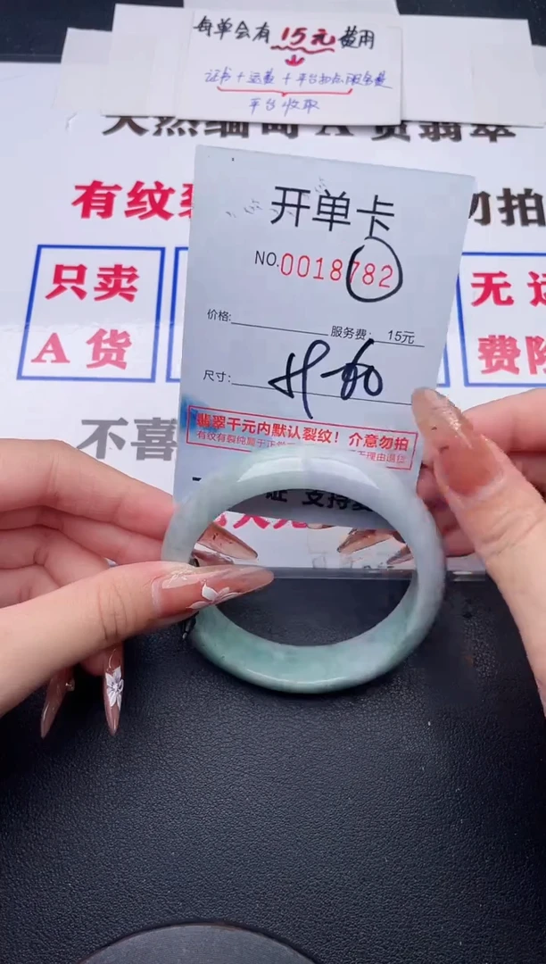 未镶嵌手镯翡翠82