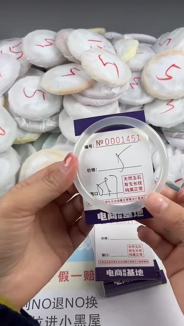 【闪购商品】玛瑙/玉髓手镯未镶嵌1451