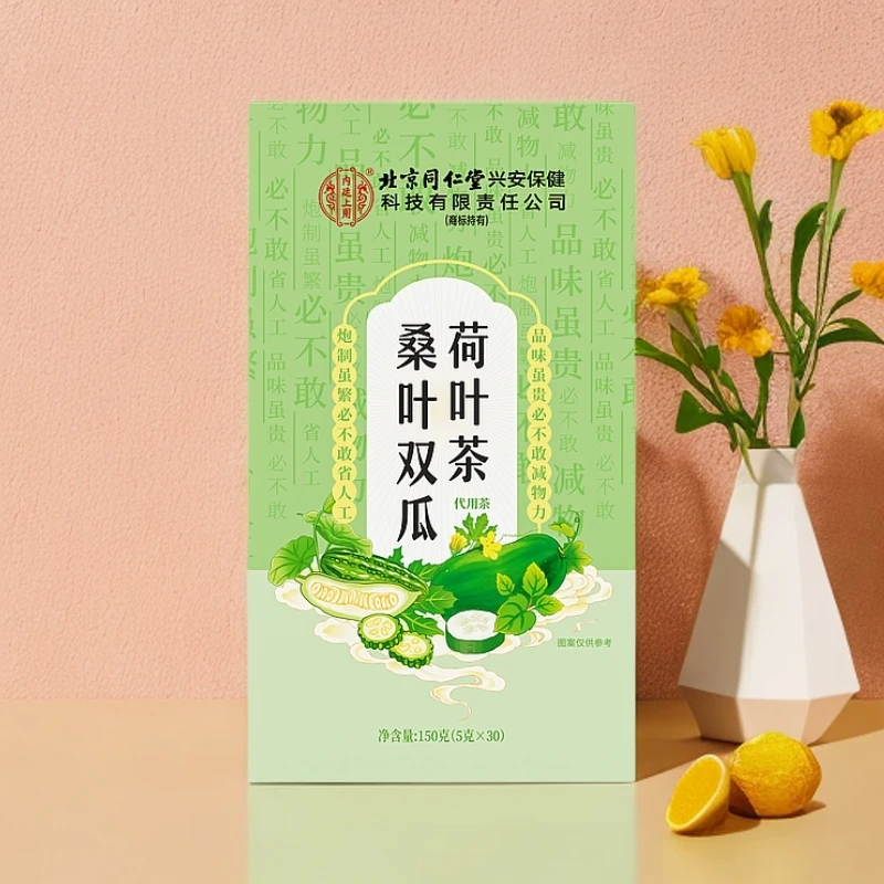 内廷上用桑叶双瓜荷叶茶草本养生茶精选