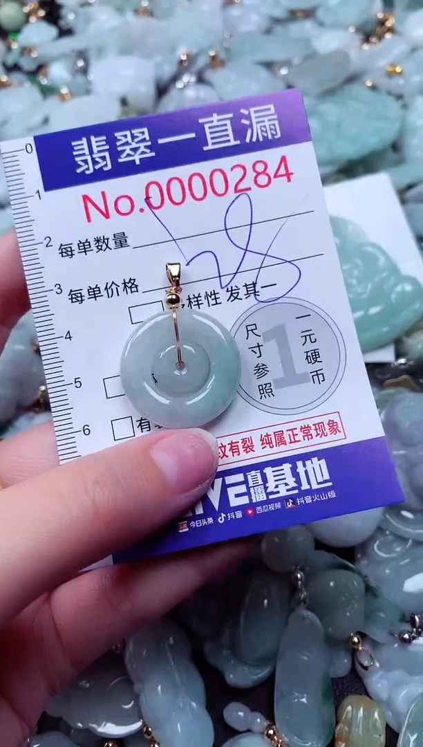 吊坠(不含链)未镶嵌翡翠284