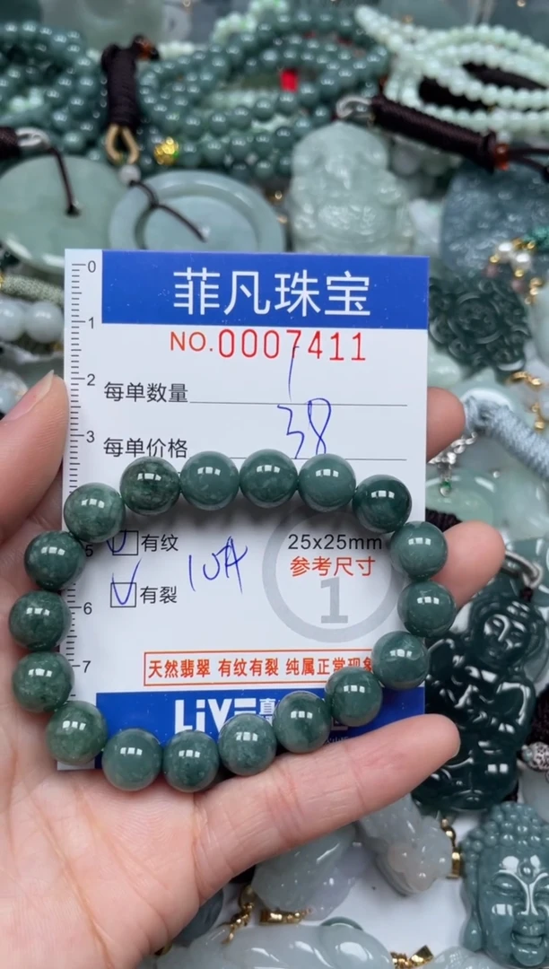 【闪购商品】翡翠颈饰未镶嵌00..7411