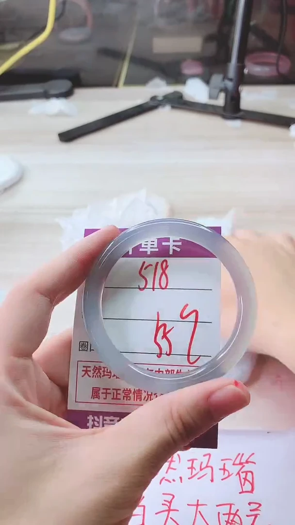 手镯玛瑙/玉髓未镶嵌518