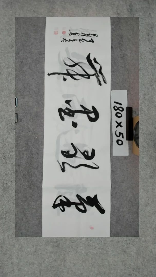 书法吕老师书法作品