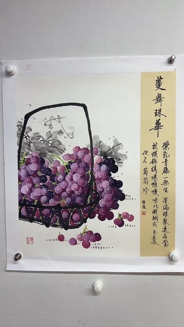 国画天美书画报艺术臻选A124
