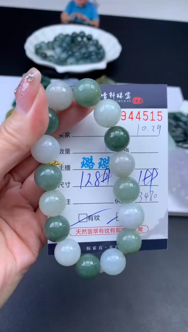 未镶嵌挂件翡翠哈轩 手串1（有纹有裂）