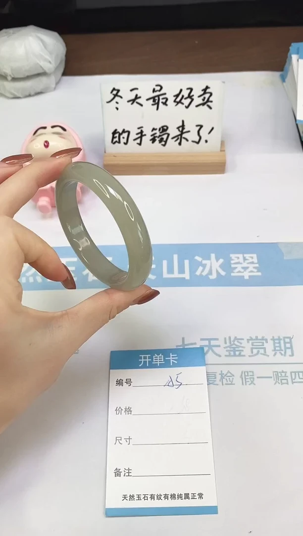 未镶嵌手镯石英质玉A5  57.8